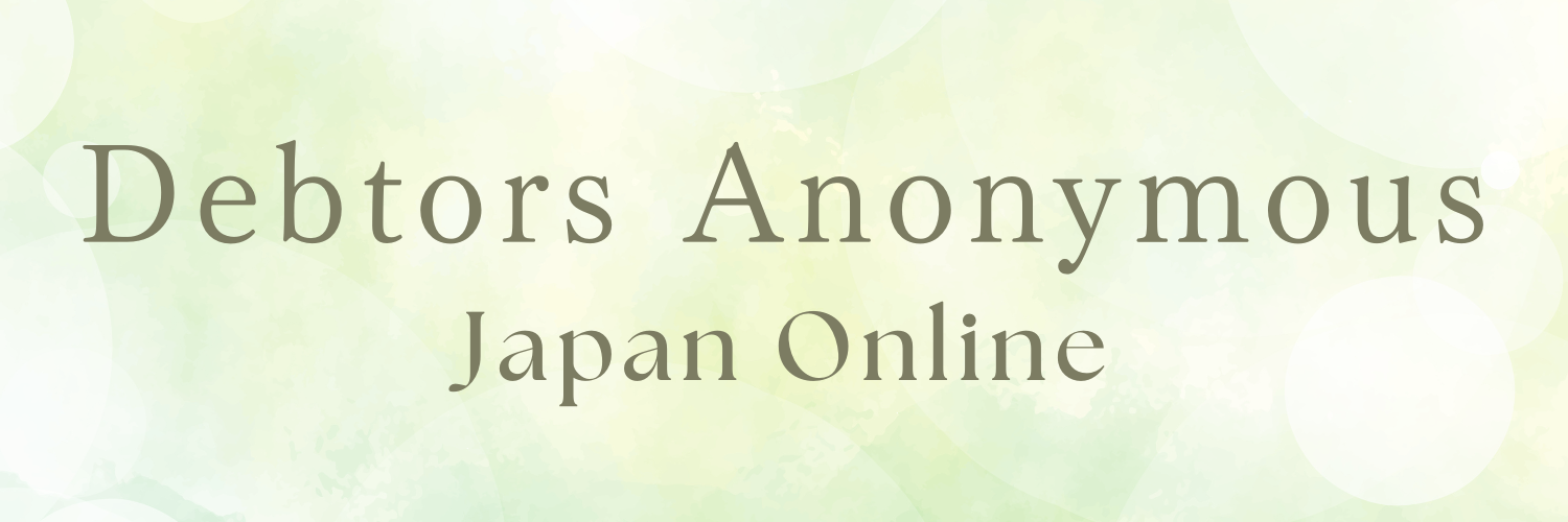 デターズ・アノニマス ジャパン オンライン